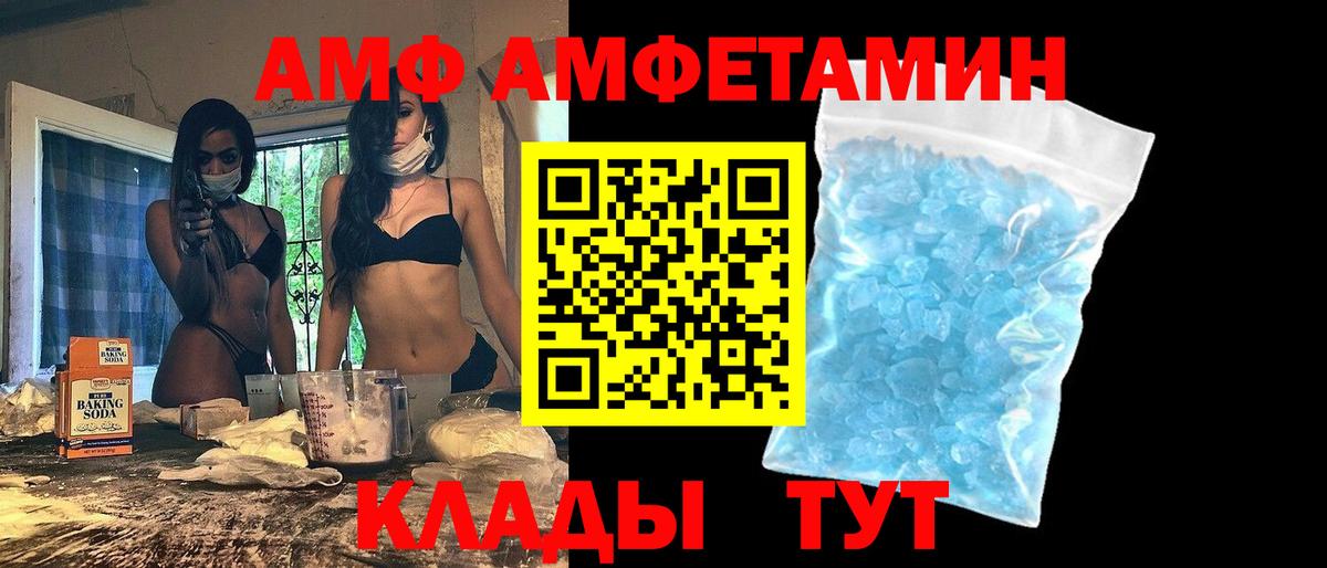 Амфетамин  Вход с VPN  Сорочинск  blacksprut зеркало  Amphetamine  Amphetamine 97% 
