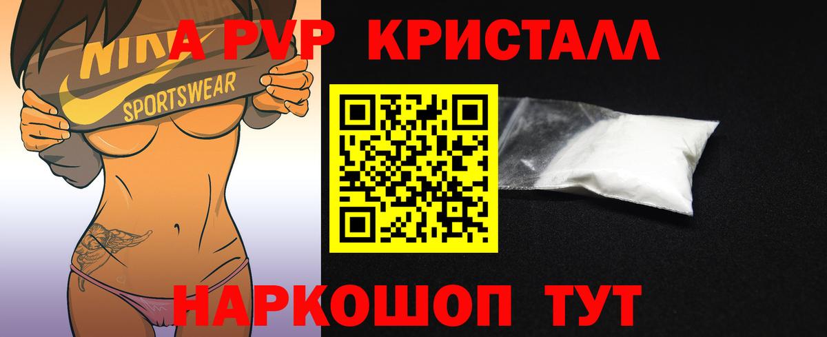 A PVP СК  Alfa_PVP Crystall  APVP Crystall  Сорочинск  Вход с VPN 