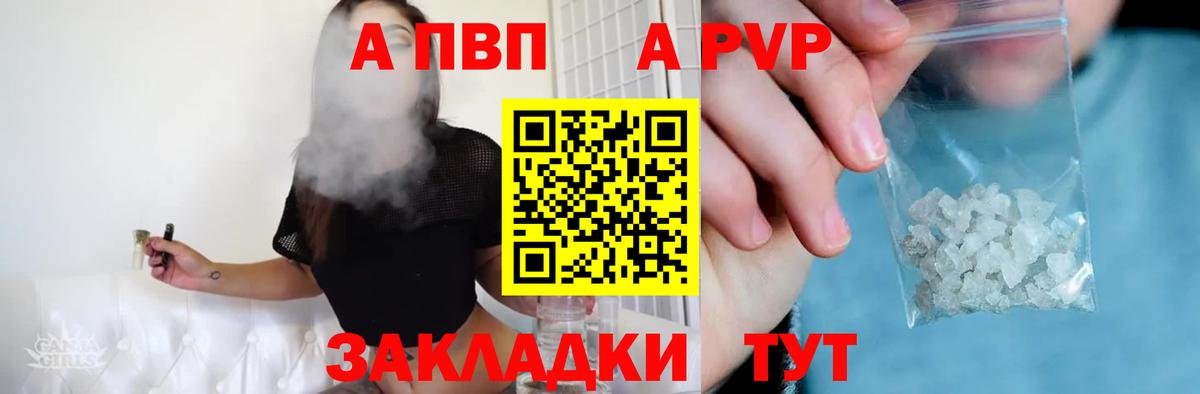 А ПВП крисы CK Сорочинск