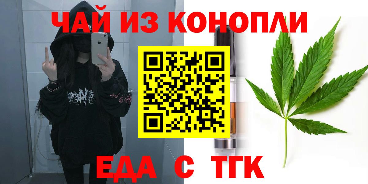 Cannafood марихуана  Вход с VPN  Сорочинск 