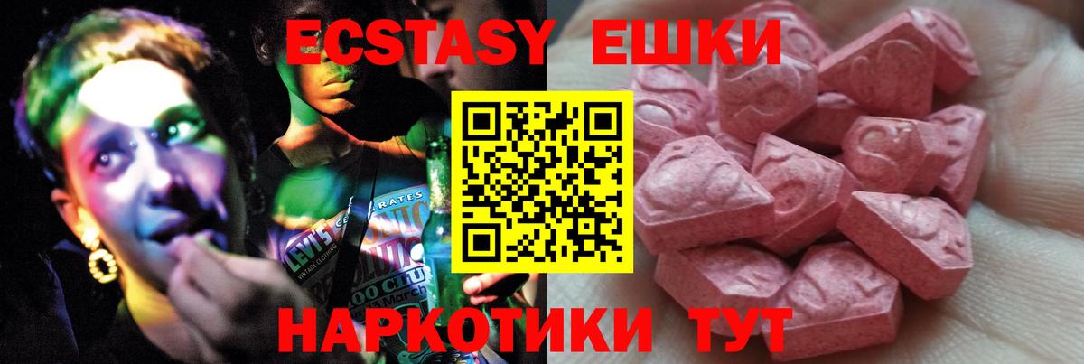 Экстази таблы  Вход с VPN  Сорочинск 