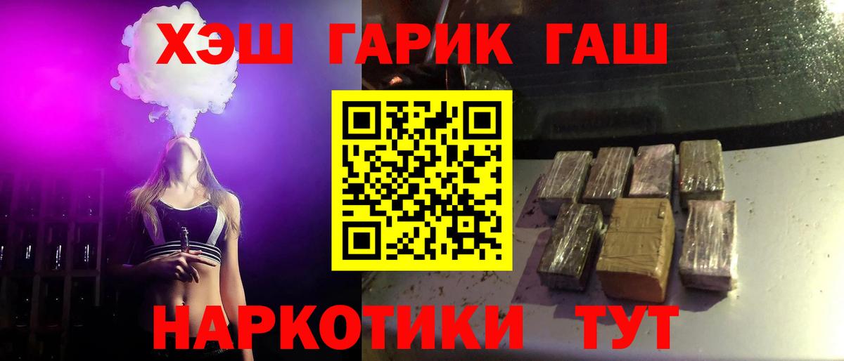 Сорочинск  ГАШИШ 40% ТГК  где продают   Вход с VPN  Гашиш Ice-O-Lator 