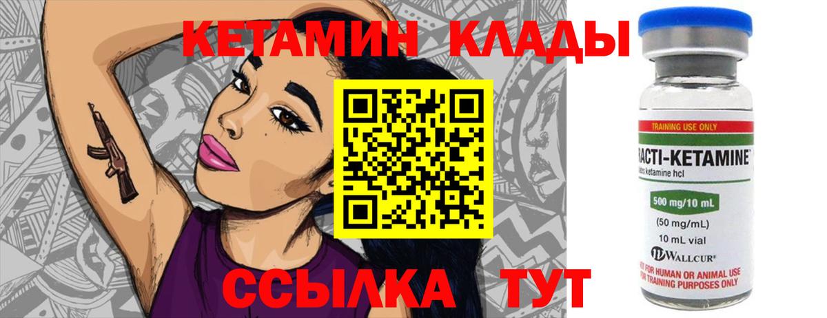 КЕТАМИН VHQ  Кетамин VHQ  Вход с VPN  Сорочинск 