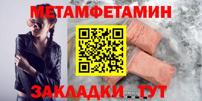 мет Партизанск