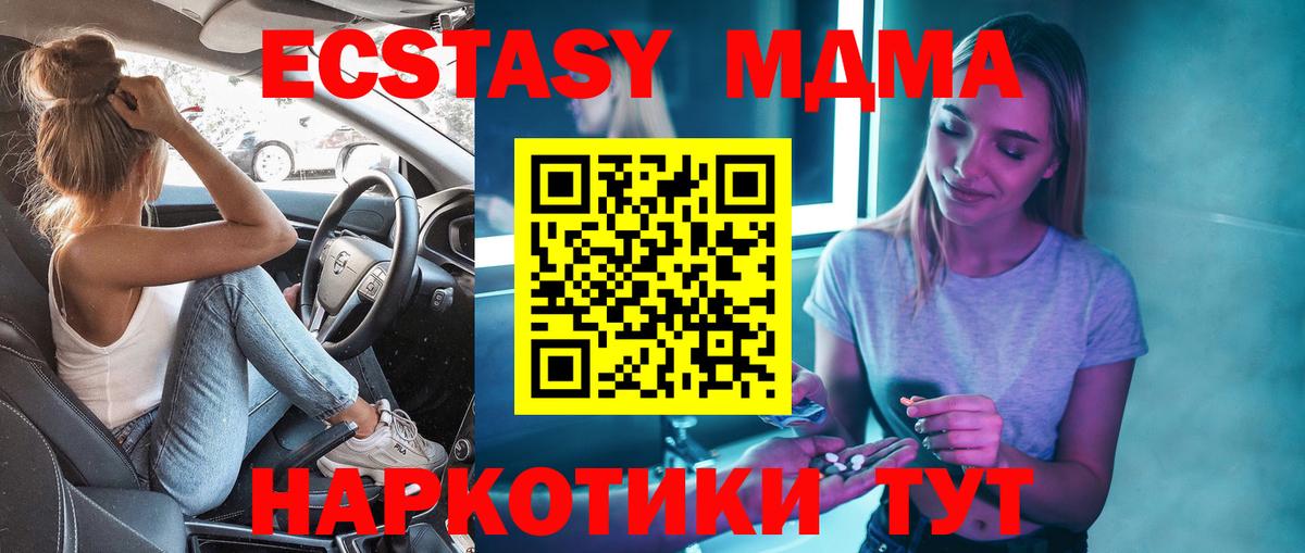 MDMA VHQ Сорочинск