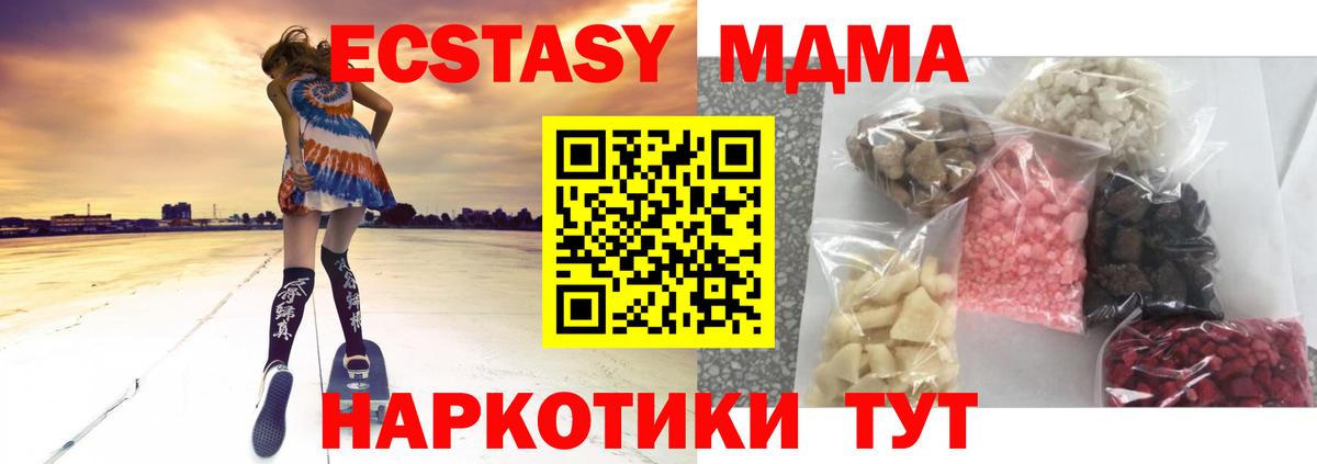 Сорочинск  MDMA crystal  МДМА  Вход с VPN  MDMA молли 