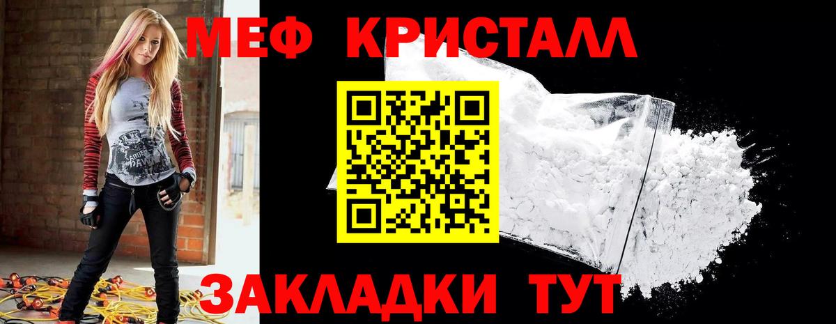 Мефедрон 4 MMC  Вход с VPN  Сорочинск  МЕФ  Меф mephedrone  Мефедрон 