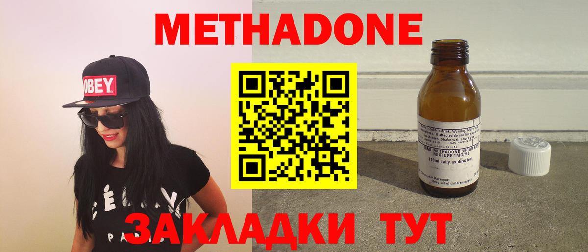 МЕТАДОН кристалл  Метадон VHQ  Вход с VPN    как войти  Сорочинск 