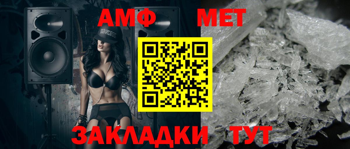 МЕТАМФЕТАМИН пудра  Вход с VPN  МЕТАМФЕТАМИН пудра  Сорочинск 