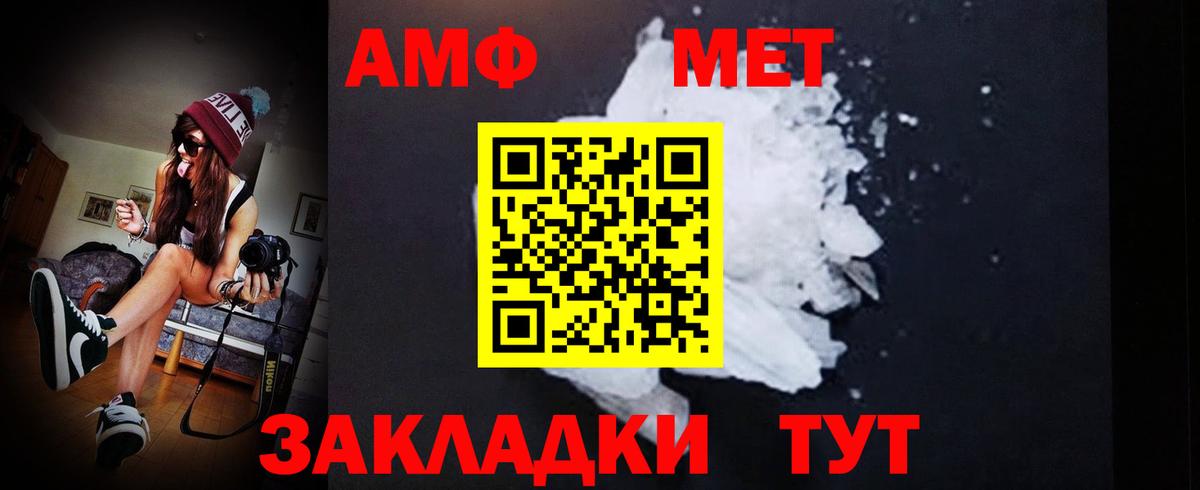 Метамфетамин витя Сорочинск