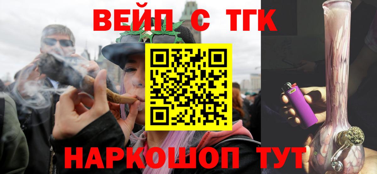 ТГК Wax  Дистиллят ТГК вейп  Вход с VPN  Сорочинск 
